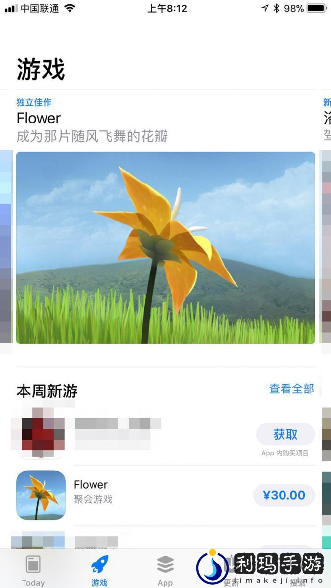 陈星汉游戏之美:绽放的《Flower花》与期待的《Sky光遇》