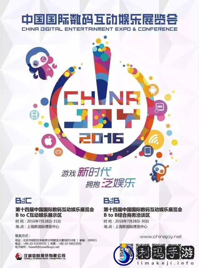 进军国际！ChinaJoyBTOB缘何成为扩展海外市场的最佳商务洽谈平台？