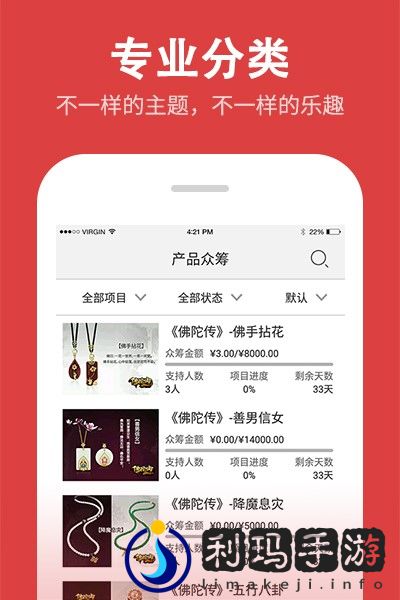 巴士在线“游戏银行”重磅上线  **用品为主要众筹项目