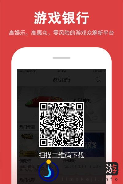 巴士在线“游戏银行”重磅上线  **用品为主要众筹项目