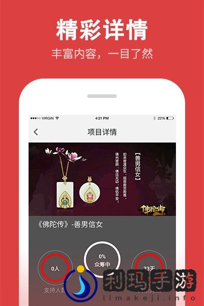 巴士在线“游戏银行”重磅上线  **用品为主要众筹项目