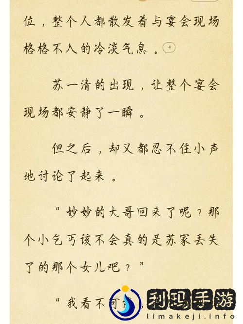 苏软软汆肉的日常系统