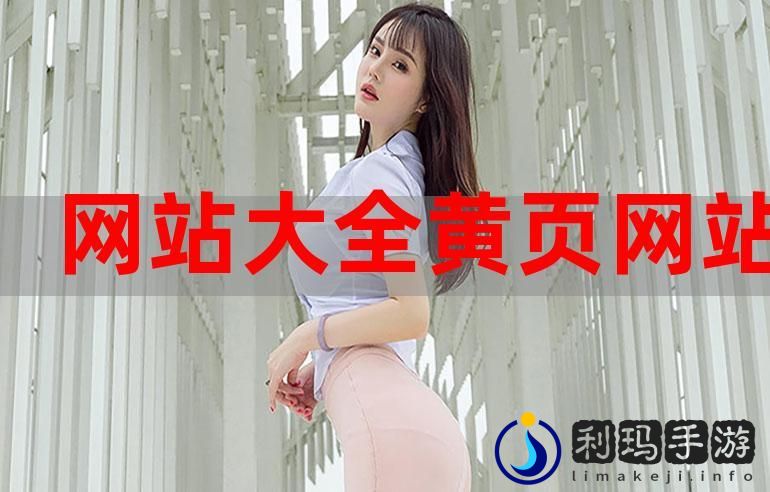 成品网站大全app下载广告