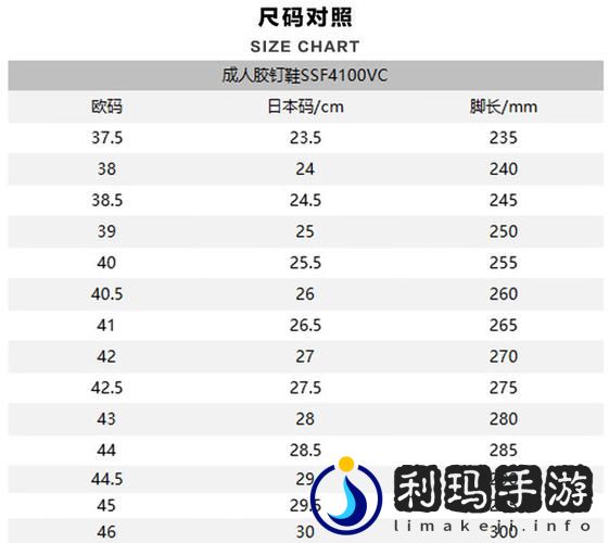 欧洲尺码日本尺码专线不卡顿