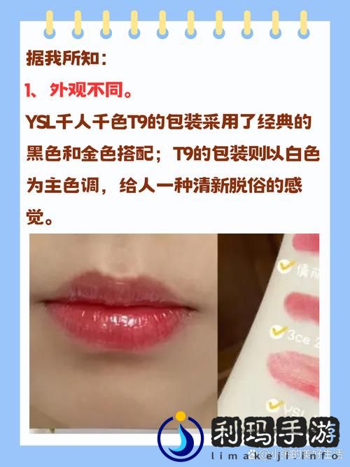 ysl千人千色t9t9t9t9t9mba