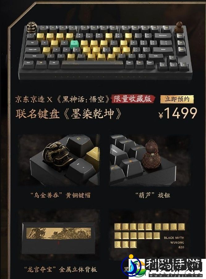 699元起！京东京造黑神话
