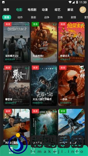 荐片官方app下载安卓