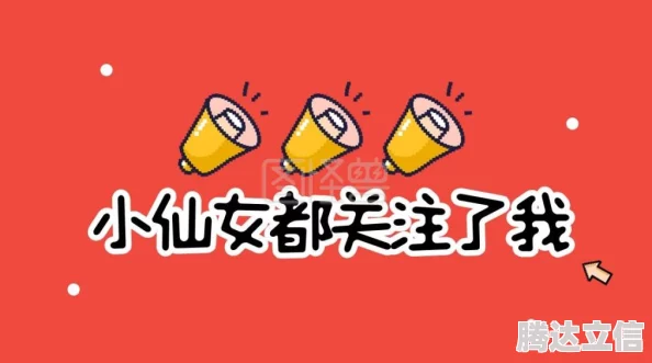 “18摸”软件进展:新功能上线,用户体验大幅提升,引发广泛关注与讨论