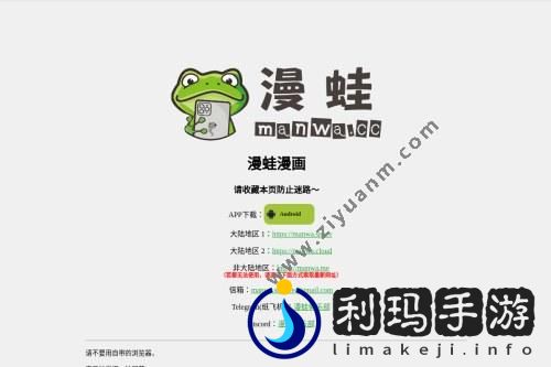 漫蛙漫画免费漫画入口页面