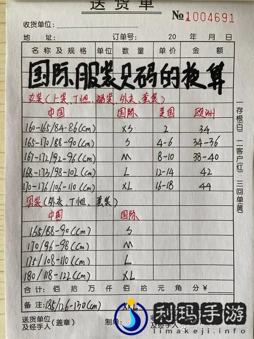 亚洲尺码和欧洲尺码专线