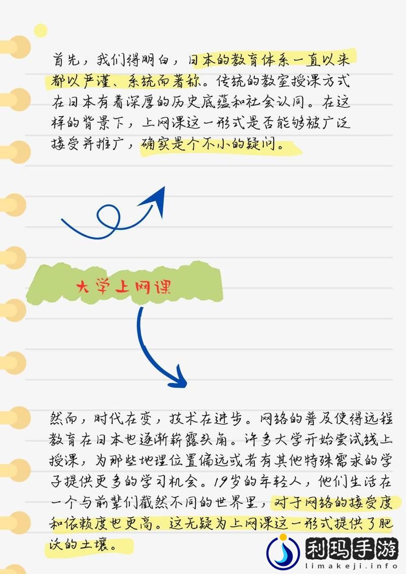 日本19岁上大学上网课可以吗