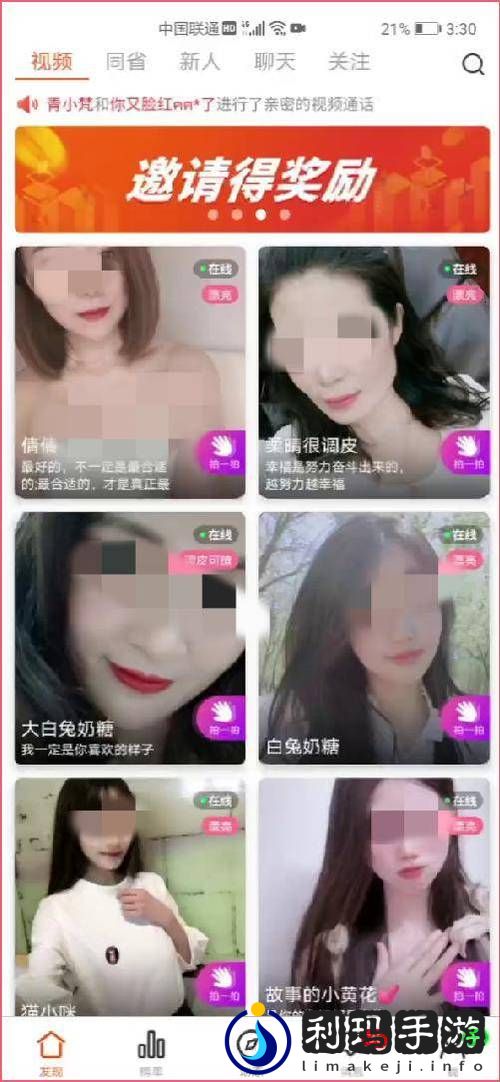 祼女直播APP