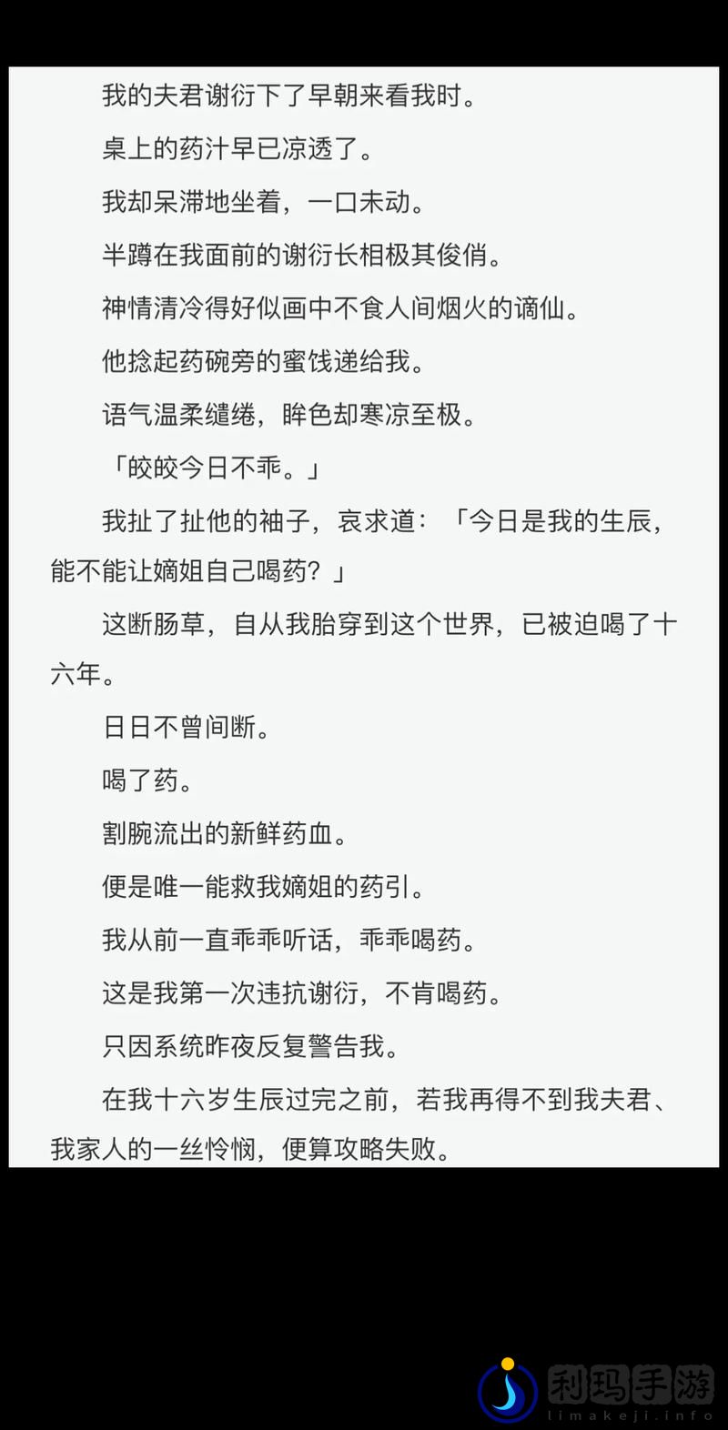 皇家共享小公主楚欢(aor)
