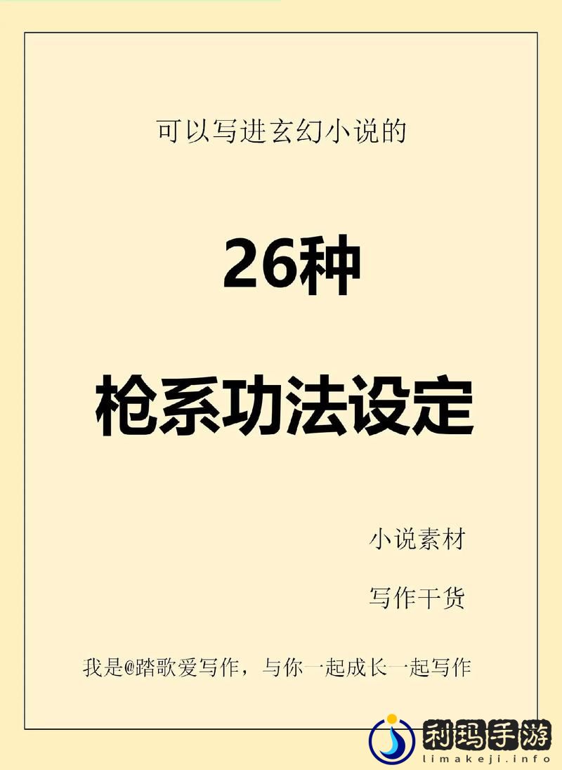 女婿有劲枪枪到底有声小说