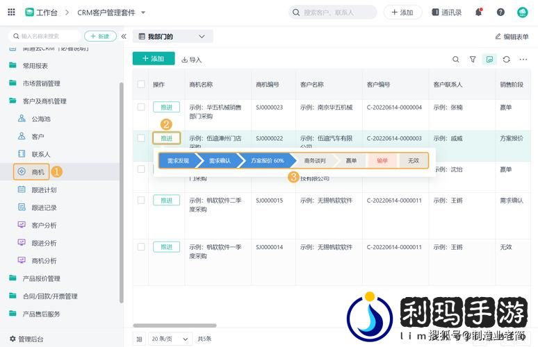 国内永久免费saas crm