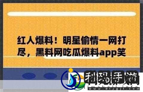 51吃瓜爆料黑料官网1.51吃瓜
