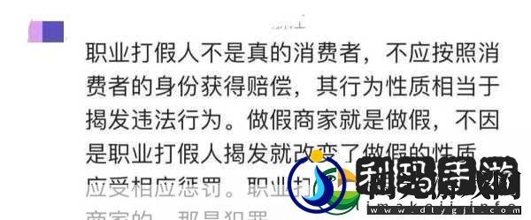 惩戒2~狂热的从业指导