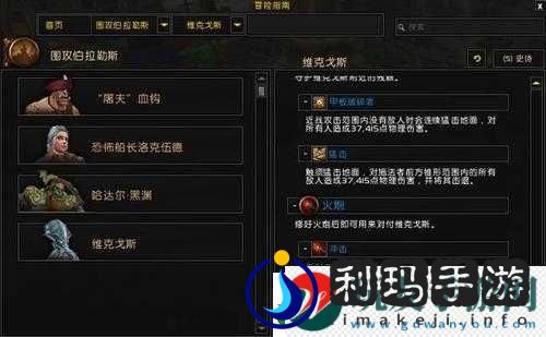 强力9号火人怎么打？各BOSS打法解析攻略