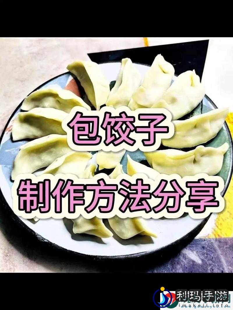 课后辅导 po 肉馅小水饺：美味与教育的完美结合