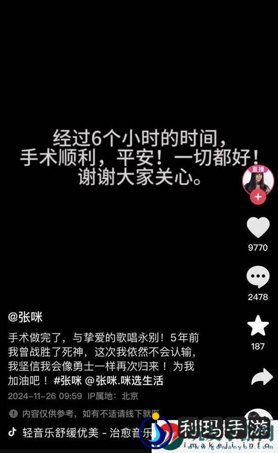 知名歌坛天后术后报平安-曾称患癌将切掉半截舌头