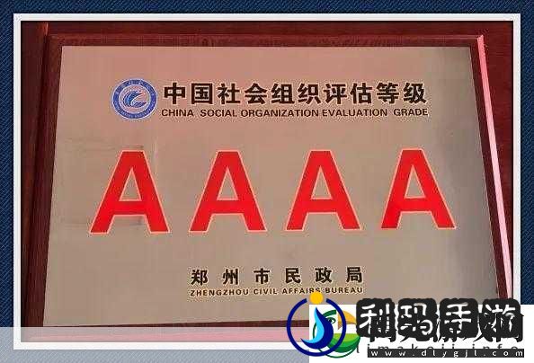 AAAA级是多少级