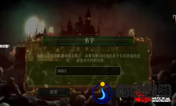 《火影忍者》第7章第3关攻略