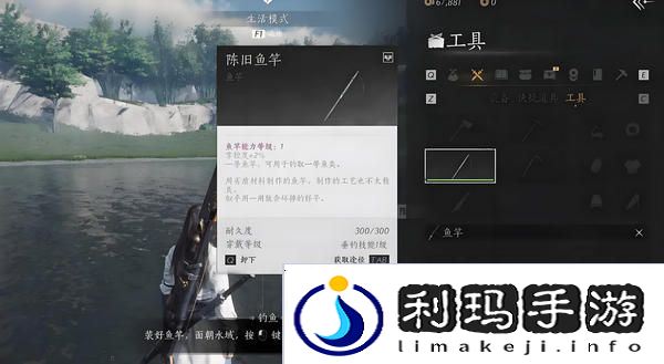 燕云十六声钓鱼常识