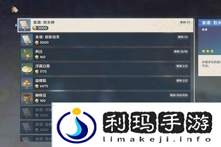 原神致水神食谱获取攻略