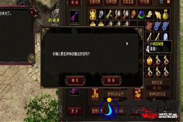 冒险大师第43关血与火攻略