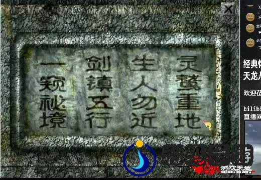《天龙八部3D》峨眉宝石两颗宝石攻略