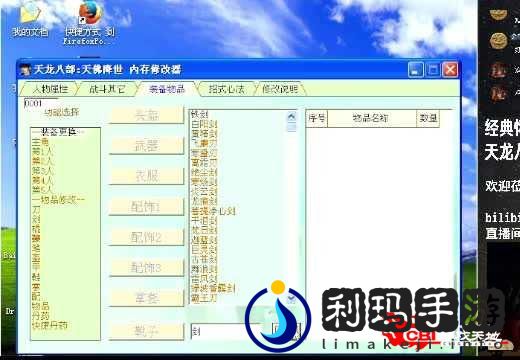 这就是江湖第三章内功心法攻略