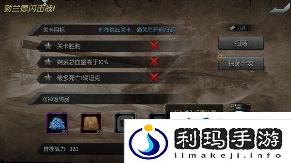 闪电突袭vivo版app下载