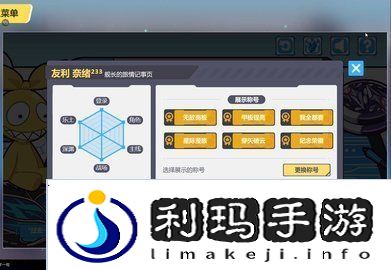 崩坏3星际旅情记事簿活动怎么操作