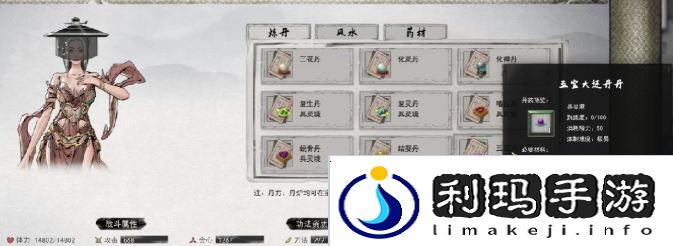 鬼谷八荒重塑肉身丹药一览