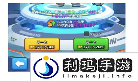 三国吧兄弟如何开启机甲