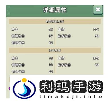 三国吧兄弟如何开启机甲