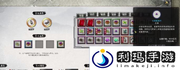 鬼谷八荒重塑肉身丹药一览