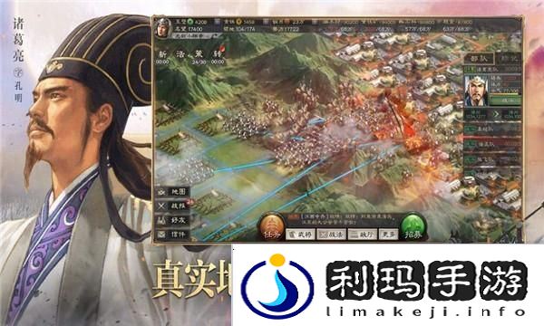 三国战神加强版官