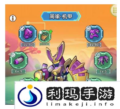 三国吧兄弟如何开启机甲