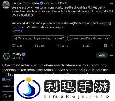 逃离塔科夫跳蚤市场关停延长