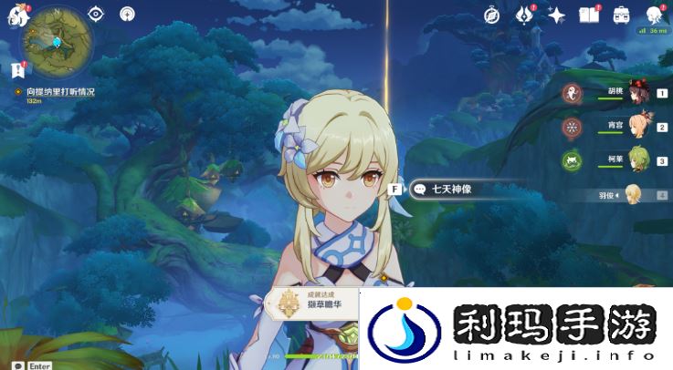 原神撷草瞻华成就怎么完成