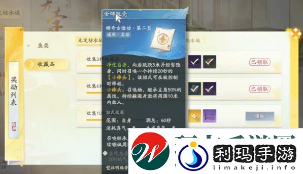 射雕手游金蝉脱壳技能怎么获得金蝉脱壳技能获取方法介绍