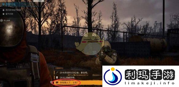 《潜行者2》害群之马任务完成方法
