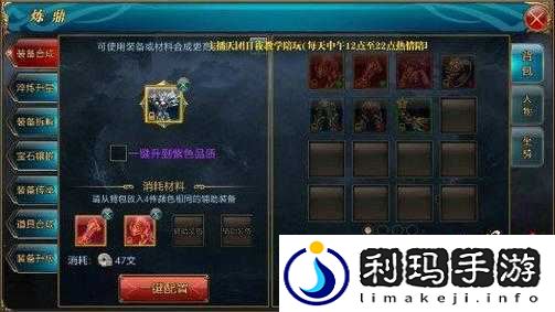 御龙在天手游,装备拆解的艺术与策略