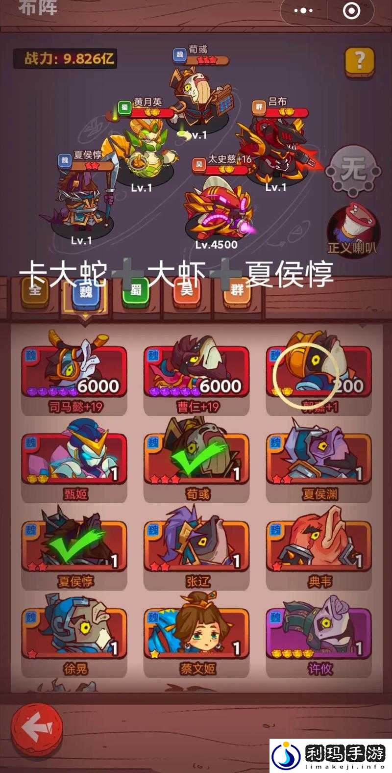 骚年卧龙传,攻击型武将吕布技能与布阵深度解析