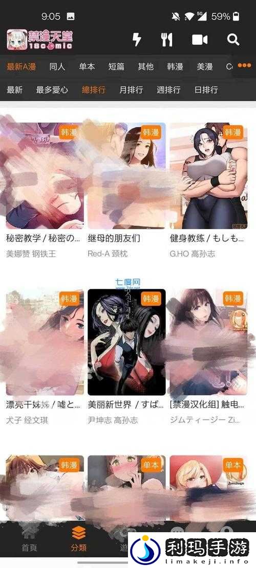jmcomicron.mic 网页版入口 ios 畅享精彩漫画资源