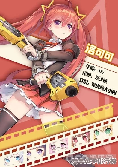 少女咖啡枪