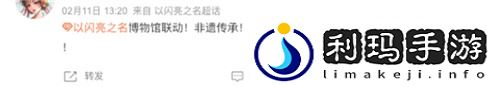 史诗级版本更新！以闪亮之名新版本非遗合作放大招