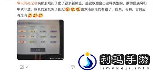 史诗级版本更新！以闪亮之名新版本非遗合作放大招