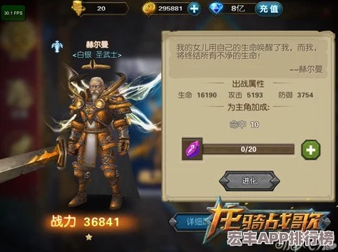 龙骑战歌